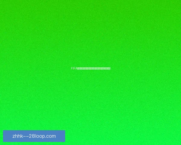 FIFA国际比赛日赛程完整信息获取方法与权威渠道指南 FIFA国际比赛日赛程完整信息获取方法与权威渠道指南
