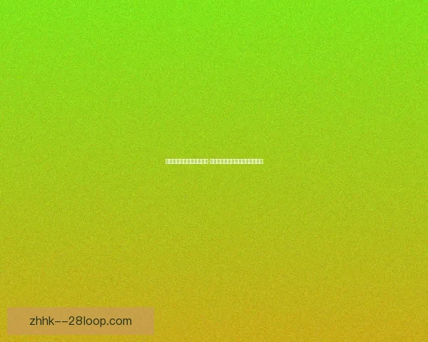 世界杯预选赛必看焦点汇总 最新战况走势与出线形势全面解析