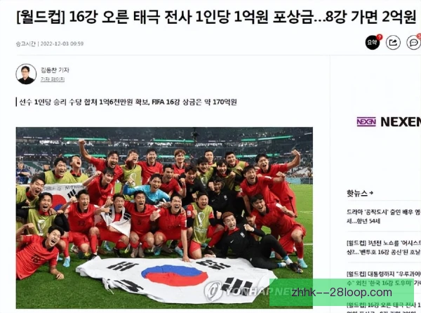 韩国国家队自由身签约策略，低成本补强阵容受瞩目